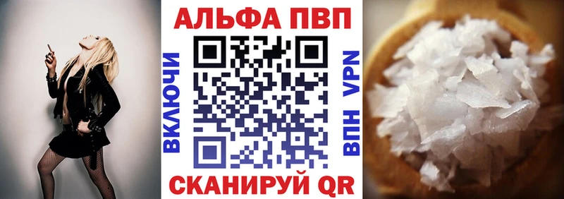 Alfa_PVP Crystall где найти Североуральск