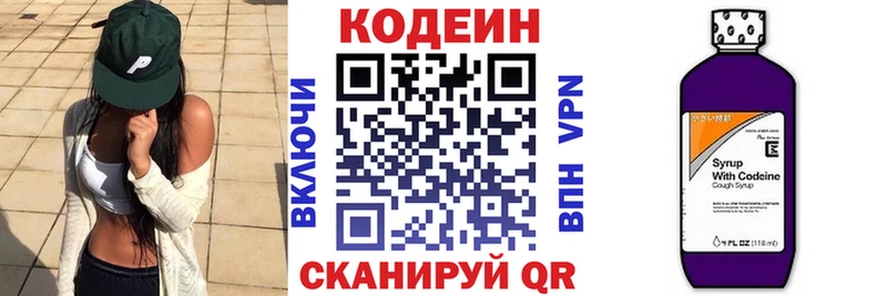 Кодеиновый сироп Lean напиток Lean (лин) Североуральск