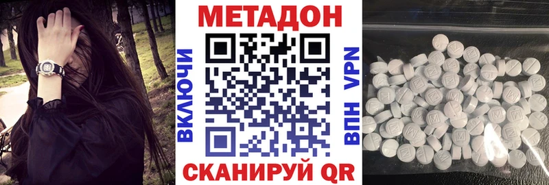 МЕТАДОН VHQ  Североуральск 